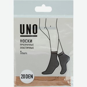 Носки женские Uno 20 бежевые