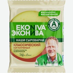Сыр полутвердый ЭкоНива Классический 50%, 180 г