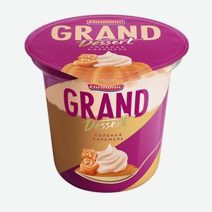 Пудинг молочный Grand Dessert (Гранд Дессерт) соленая карамель 4,7% ТМ Ehrmann (Эрманн)