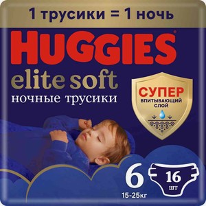 Трусики-подгузники ночные Huggies Elite Soft 6 (15-25 кг), 16 шт.
