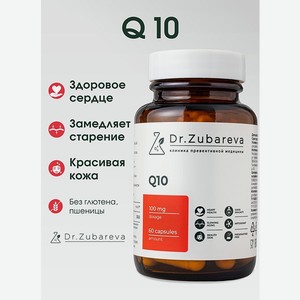 Микронутриенты Dr. Zubareva Коэнзим Q10
