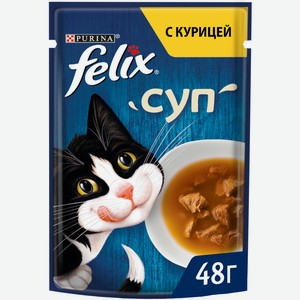 Влажный корм для кошек Felix Суп с курицей в соусе, 48г
