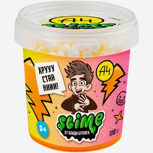 Игрушка Slime Влад А4 с шариками для детей, 1шт