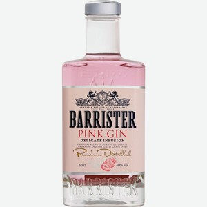 Джин BARRISTER Pink дистиллированный алк.40%, Россия, 0.5 L
