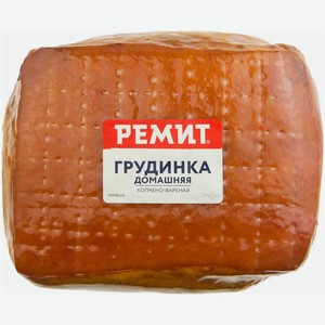 Грудинка Ремит Домашняя бескостная мясной продукт из свинины копчено-вареный категории В, кг
