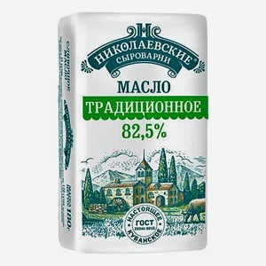 Сливочное масло Николаевские Сыроварни Традиционное 82,5% БЗМЖ 170 г
