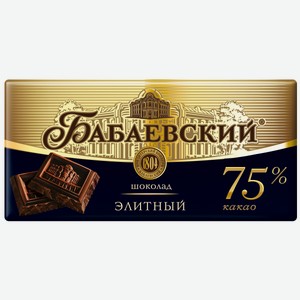 Шоколад Бабаевский Элитный 75%, 90 г