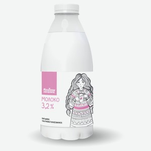 Молоко питьевое «Молочный гостинец» ультрапастеризованное 3,2% БЗМЖ, 930 г