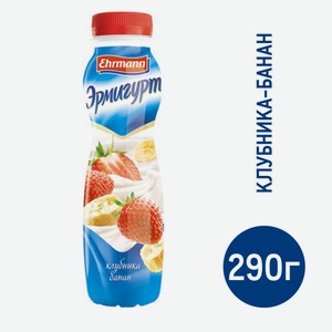 Йогурт питьевой Эрмигурт клубника и банан, 290г Россия