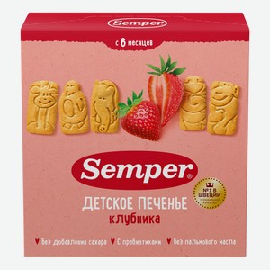 Печенье детское Semper с клубникой без сахара, 125г Германия