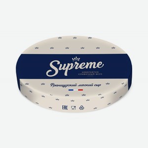 Сыр мягкий Supreme с белой плесенью 60%, весовой