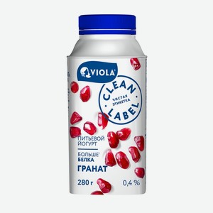 Йогурт питьевой Viola Clean Label гранат 0.4%