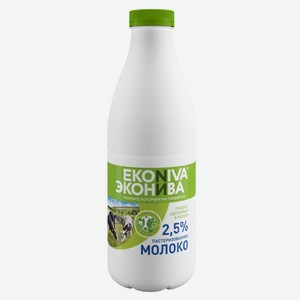 Молоко ЭкоНива пастеризованное 2.5%
