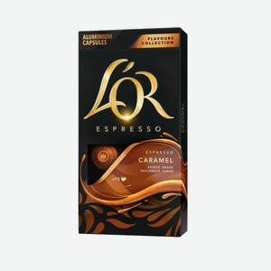 Кофе в капсулах L or Espresso Caramel с ароматом карамели, 10x52 г