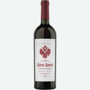 Вино Абрау-Дюрсо Каберне Совиньон красное сухое 13%, 750мл