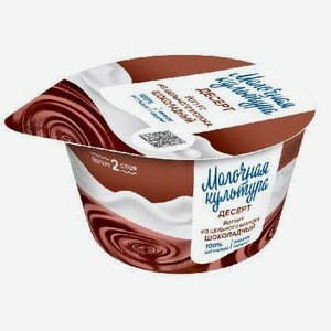 Йогурт Молочная культура шоколад.маскарпоне 3,5% 1