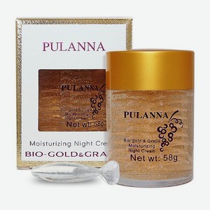 Крем для лица PULANNA Ночной увлажняющий с золотом и экстрактом винограда -Bio-gold Grape Moisturizing Cream 58г