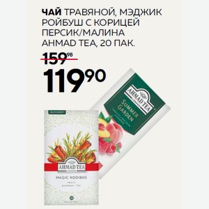 Чай Травяной, Мэджик Ройбуш С Корицей, Персик/малина Ahmad Tea, 20 Пак.
