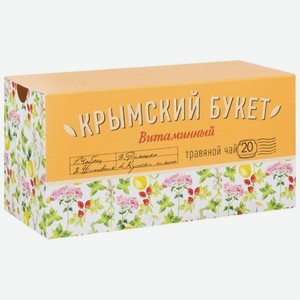 Чай травяной Крымский букет Витаминный в пакетиках, 20 шт