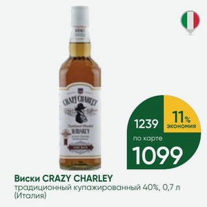 Виски CRAZY CHARLEY традиционный купажированный 40%, 0,7 л (Италия)