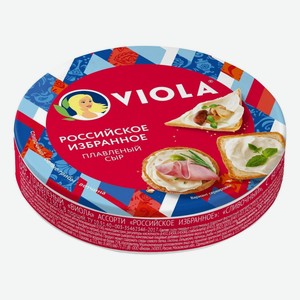 Сыр плавленый Viola Российское избранное 130 г