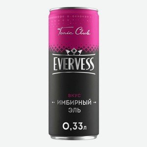 Напиток газированный Evervess Имбирный эль, 0.33л, жестяная бутылка