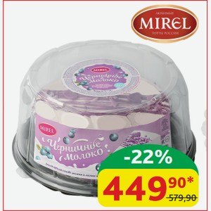 Торт Черничное молоко Мирэль 750 гр