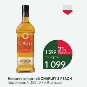 Напиток спиртной CHARLEY S PEACH персиковый, 35%, 0,7 л (Польша)