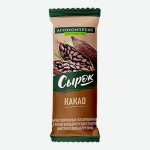 Сырок творожный Агрокомплекс Выселковский с какао в глазури 26% БЗМЖ 40 г