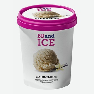 Мороженое сливочное BRandICE с ароматом ванили БЗМЖ 600 г