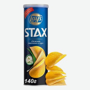 Чипсы картофельные Lay s Stax Нежная сметана и лук 140 г