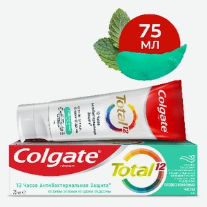Зубная паста-гель Колгейт ТОТАЛ 12 Профессиональная чистка 75мл