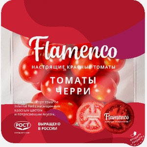 Томаты Черри Фламенко красные круглые 250г