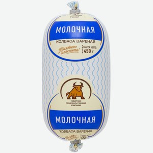 Колбаса вареная Сибирская продовольственная компания Молочная, 450 г