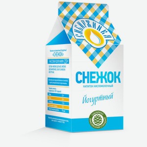 Снежок Сибиржинка йогуртный 2.5%, 500 мл
