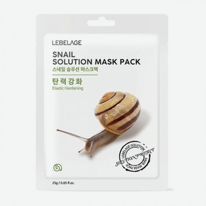 Тканевая маска с муцином улитки Lebelage Snail Solution Mask