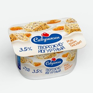 Паста творожная <Савушкин продукт> мак/бисквит/изюм ж3.5% 120г Беларусь