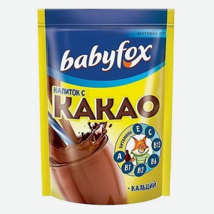 Напиток BABYFOX с какао-порошком быстрорастворимый 135г