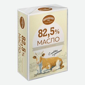 Масло сливочное ВНУКОВСКОЕ 82,5% 180гр