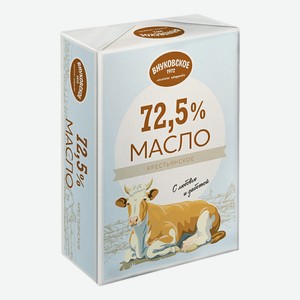 Масло сливочное ВНУКОВСКОЕ 72,5% 180гр