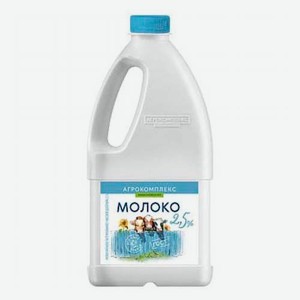 Молоко 2,5% пастеризованное 1,4 л Агрокомплекс Выселковский