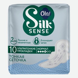 Прокладки гигиенические Ola! Silk Sense Normal сеточка 10 шт