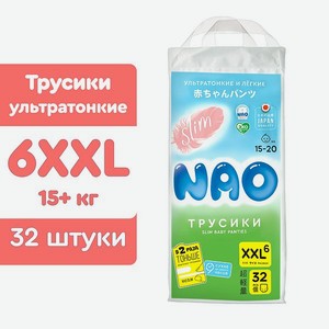 Подгузники-трусики NAO Slim 6 размер XXL для мальчиков девочек детей от 15-20 кг 32 шт