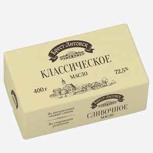 Масло 400г Брест-Литовск Классическое сливочное 72,5% пергамент