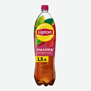Холодный чай Lipton со вкусом малины, 1.5л Россия