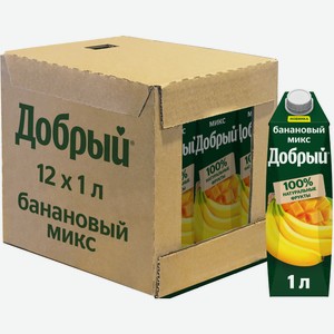 Напиток сокосодержащий Добрый Банановый микс, 1л x 12 шт Россия