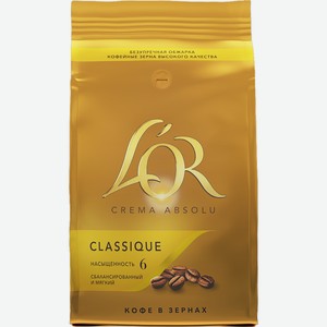 Кофе L’or Crema Absolu Classique в зернах, 1кг Россия