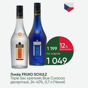 Ликёр FRUKO SCHULZ Triple Sec крепкий; Blue Curacao десертный, 24-40%, 0,7 л (Чехия)
