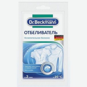 Отбеливатель Dr.Beckmann Супер 80 г