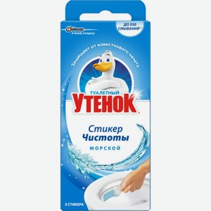 Средство для очистки унитаза Туалетный УТЕНОК Стикер Чистоты Морской, 3 стикера х 10 гр
